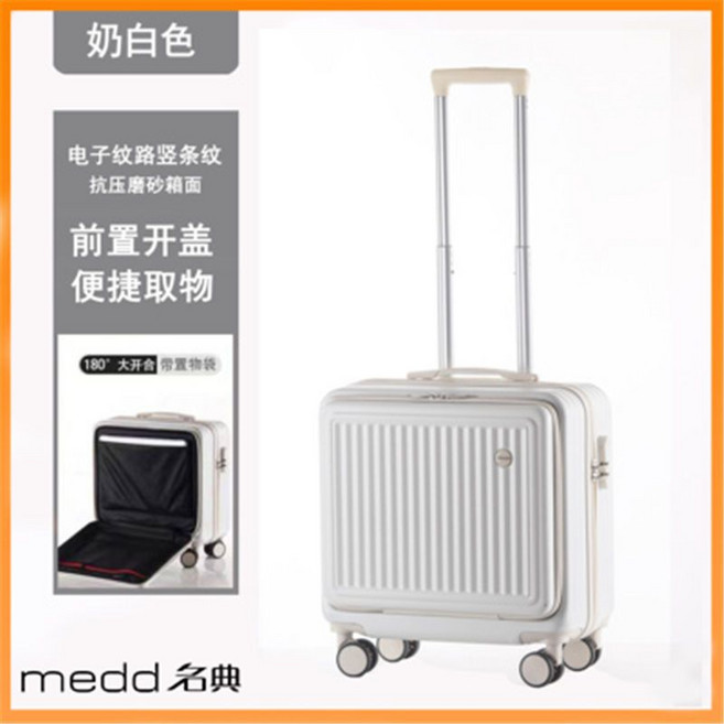 前置開口 18吋登機行李箱 靜音萬向輪 拉桿箱, 1個, 白色（前全開口）16寸（可登機）