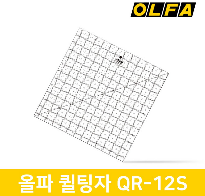 올파 QR-12S 퀼트용자 곡선자 / 퀼팅자 퀼트자 방안자 공예 재단자