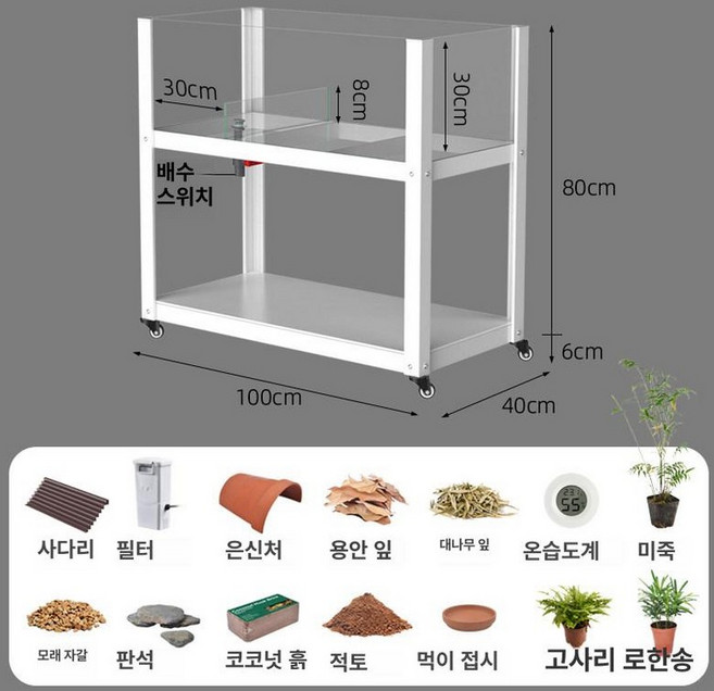 이동식 반수생거북이어항 수조 생태 조경 거북이 육지 육지거북, 1개, 100cm 조경 포함