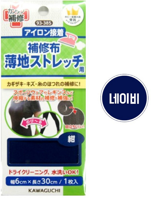 가와구찌 얇은 스판 면 의류 수선 패치 테이프 보수포 수선용품, 네이비, 1개