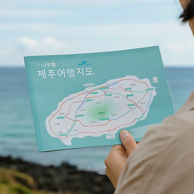제주도 여행지도 방수 휴대용 양면 관광지도, 1개