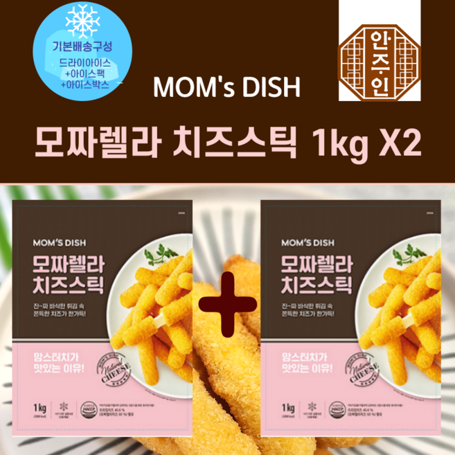 신일푸드[맘스터치]모짜렐라치즈스틱 1kg 옵션선택, 2개