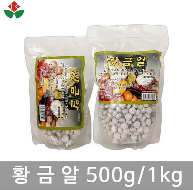강력칼슘제 황금알 500g 1kg 고추 배추 딸기 무름병예방 지속적 칼슘 영양공급 비료, 1개