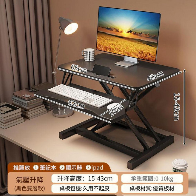 氣動升降電腦桌 適用於桌面升降 站立辦公桌, 黑色 長65寬40高50 雙層氣動款