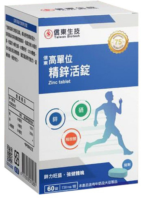 信東生技 高單位精鋅活錠 鋅30mg + 硒 + 精胺酸, 60顆, 730mg, 1盒