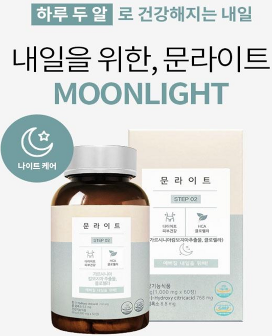 중앙미생물연구소 문라이트 하루2알 건강한 다이어트 체지방 감소 억제, 60정, 3박스