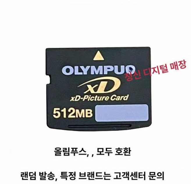 오래된 카메라용 sd카드 호환 메모리카드 XD 픽쳐 카드, XD 카드 512M, 공식 표준 패키지, 1TB