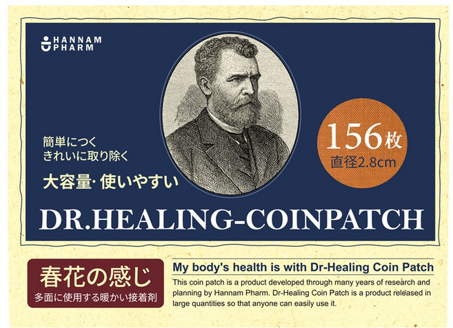 한남제약 닥터힐링 동전패치 156장 대용량, 1박스