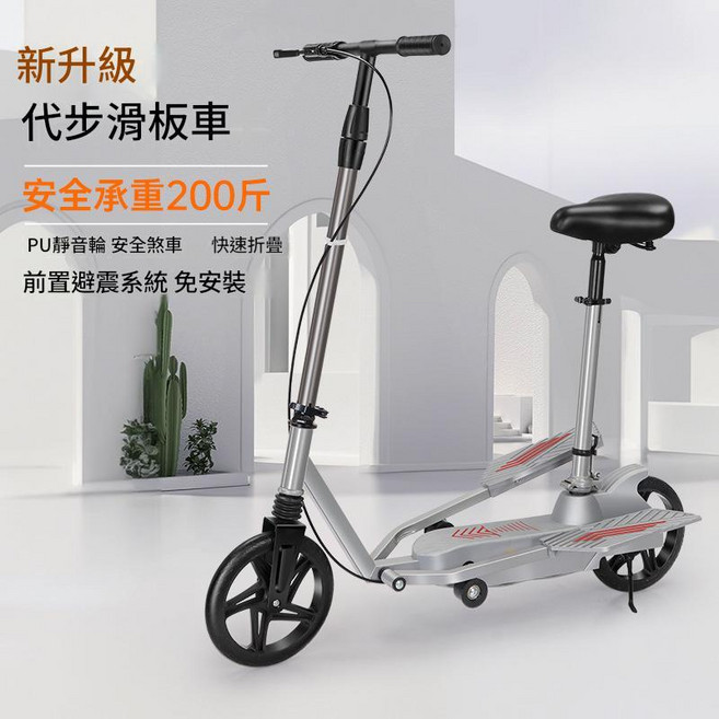成人踏板車 摺疊兩輪腳踏車, 帶座椅款銀色 摺疊款, 1個, 20吋