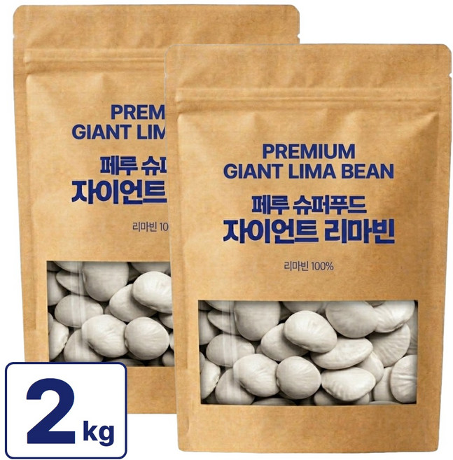 자이언트 리마빈 콩 리마콩 슈퍼푸드 페루산, 2개, 1kg