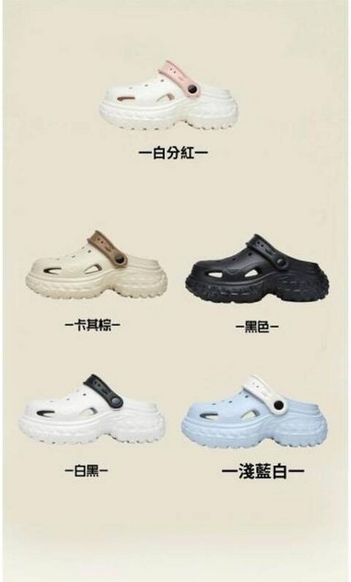 厚底洞洞涼鞋 舒適增高