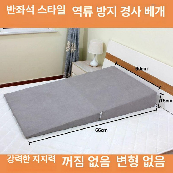 경사매트리스 역류성식도염방지 매트 토퍼, 1cm, 반면형 소 쿠션 66x60x15cm