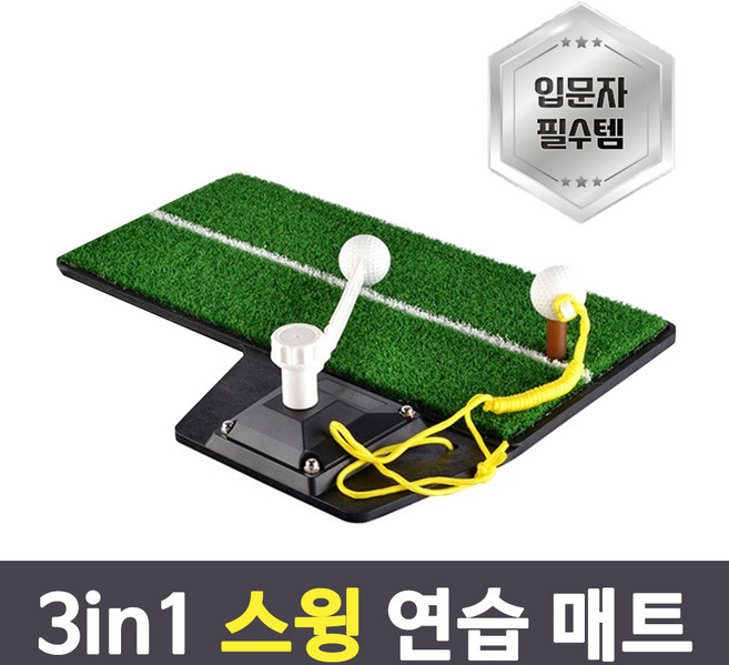 10위 - Holida 3in1 스윙 연습 골프매트, 블랙, 1개