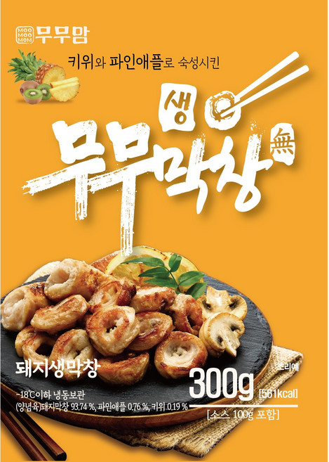 무무막창 생막창 대구막창 돼지막창 캠핑음식 술안주 야식 밀키트, 1개, 300g