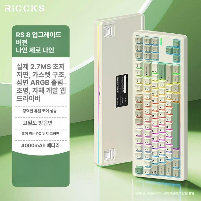 Rics RS8 무선 기계식 키보드 블루투스 추천 알루미늄 게이밍 아이패드 접이식 독거, 기본 패키지, 구영구-욱화 태극 축-4000mAh