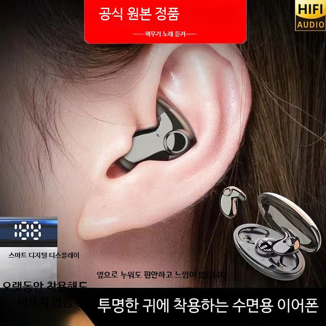 노이즈 캔슬링 무선 블루투스 이어폰 컴팩트한 디자인 긴 배터리 수명 가성비 좋은 귀걸이형 이어폰 PC 게이밍용 디지털 디스플레이 탑재, 블랙 MD638, 단일 모델