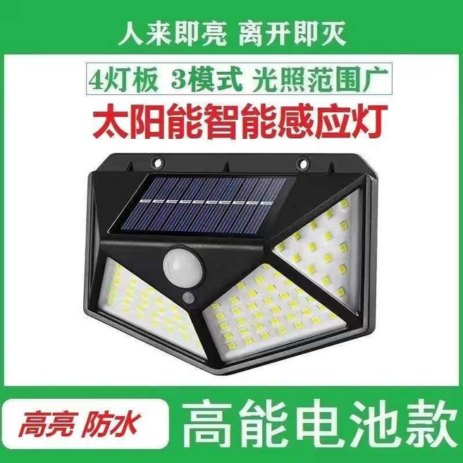 HANY 太陽能人體感應庭院壁燈 戶外照明 智能感應 自動亮燈 防水, 150W,人體感應+天黑自動亮,強光, 150W,人體感應+天黑自動亮,強光