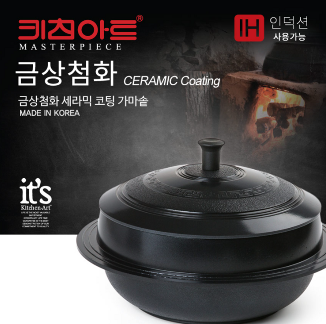키친아트 금상첨화 인덕션 가마솥 24cm