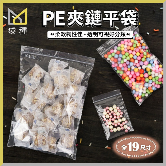 PE夾鏈袋 透明冷凍OK! 包裝袋 西點餅乾糖果果乾, 1個, 4×6 /1000入⚠️20包起請選宅配