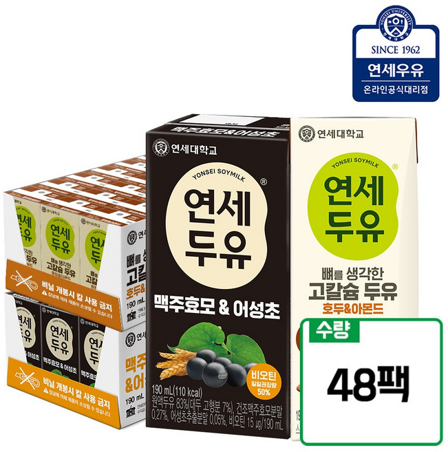 [연세우유] 맥주효모 어성초 두유(24팩)+뼈를 생각한 고칼슘 호두아몬드(24팩)_YS300+YS240, 48개, 190ml