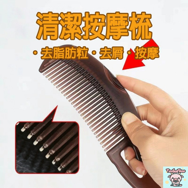 去角質 頭皮按摩梳 免洗頭 空心設計, 1個, 清潔按摩梳