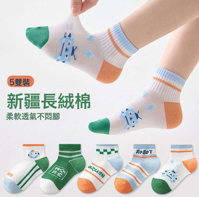 DIU 新款兒童襪子春夏薄款短襪抗起球春季網眼男童女童寶寶中筒棉襪