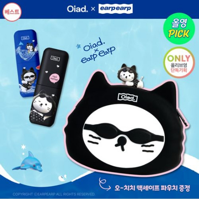 오아드 립티크 9종 어프어프 콜라보 파우치, 오드핀