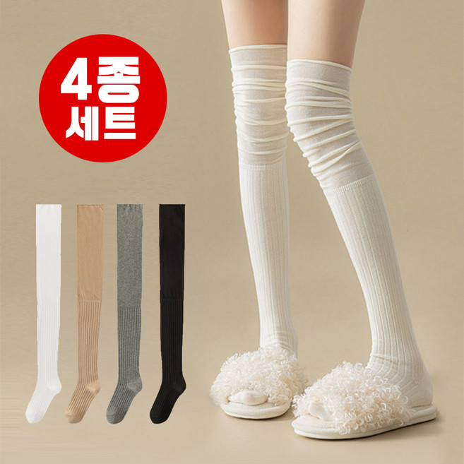 YF 무지 오버 롱 니삭스 양말 4종 세트