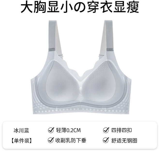 夏季涼感無鋼圈內衣 無痕水滴杯收副乳防下垂 輕薄透氣提拉文胸