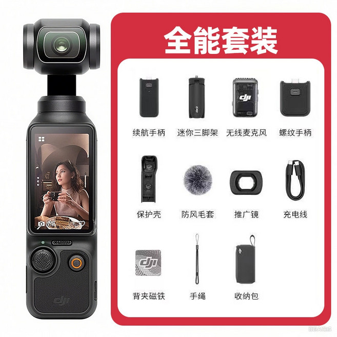 DJI 오즈모 포켓 3 휴대용 짐벌 카메라, 표준 패키지 (메모리 미포함), 포켓 3 올인원 세트