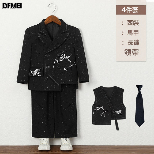 DFMEI 兒童西裝套裝洋氣高級感男童生日西服春秋男孩鋼琴演出服花童禮服