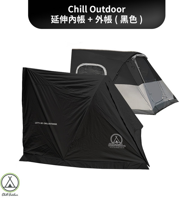 【萩凹豆】沙之萩客廳帳專用延伸內帳+外帳(不包含客廳帳本體)【黑】, 延伸內帳+外帳(不包含客廳帳本體)【黑】, 黑