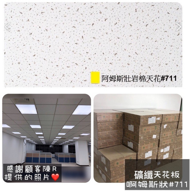 阿姆斯壯 吸音岩棉天花板 #711, 1個, 2' x 2' x 13.5mm