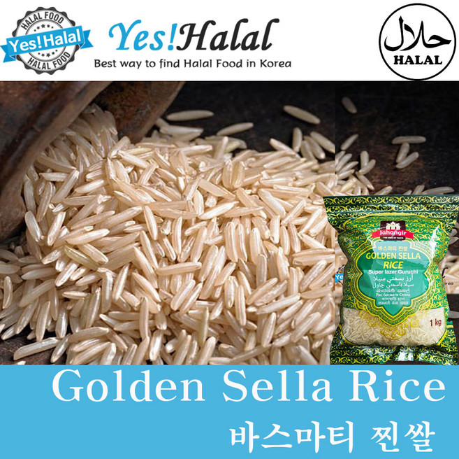 World Basmati Rice 바스마티 라이스, 1Kg, 1개