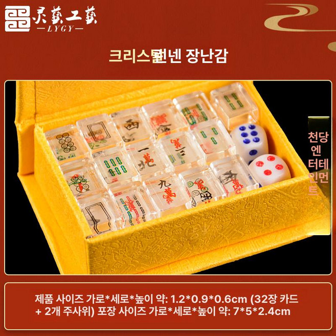 크리스탈 촬영 미니어처 찻 티타임 액세서리 소품 주전자 유리공예품 장식 제품 주방용품, 10.마작