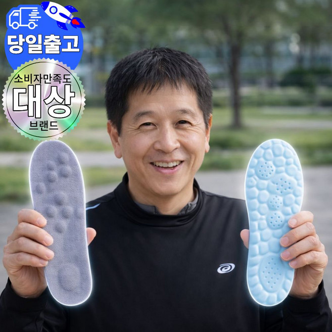 스카이스텝 구름 깔창 푹신한 쫀쫀 쿠션 신발 기능성 아치 운동화 군인 군대 족저근막 평발