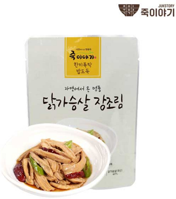 죽이야기 한끼뚝딱 밥도둑 닭가슴살 장조림, 5개, 100g