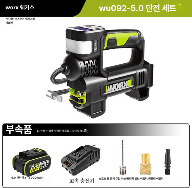 Worx WU092 차량용 휴대용 20V 다기능 자동 충전 및 정지 기능 단일 실린더 고압 공기 펌프, 1개, 5.0AH 단일 단일 충전기