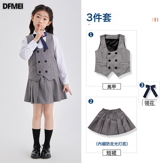 DFMEI 春夏男女童灰色馬甲三件套六一口才主持鋼琴表演畢業合影套裝