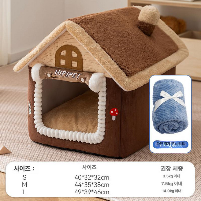 즈이리빙 따뜻한 강아지 집 소프트 편안함 분리 가능 1개 브라운