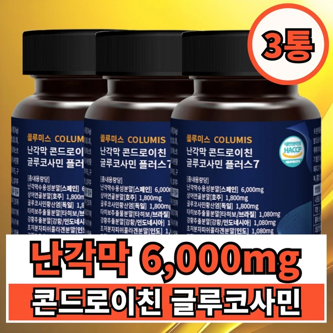 콜루미스 난각막 6000mg 콘드로이친 글루코사민 플러스7, 3개, 60정 - 쿠팡