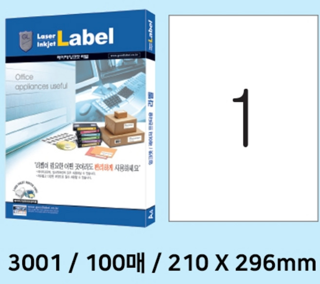예현 A4 전지 전산 라벨지 화이트 3001 100p, 1칸, 1개