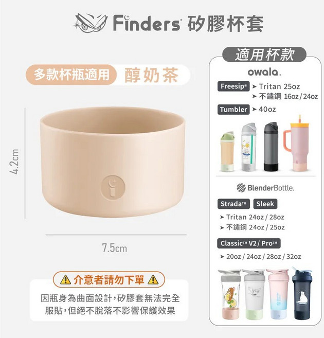 杯瓶矽膠保護套 防刮防磨損 適用 Owala/Blender Bottle, 奶茶, 1個