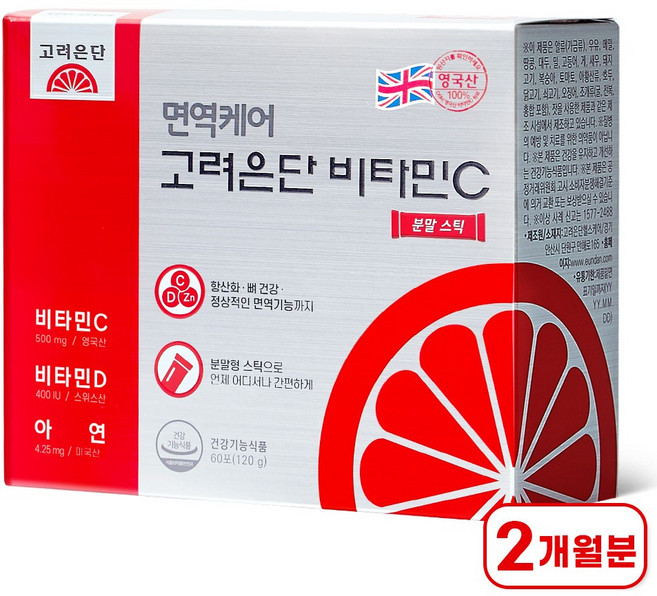 면역케어 고려은단 비타민C 분말스틱, 2g, 60개