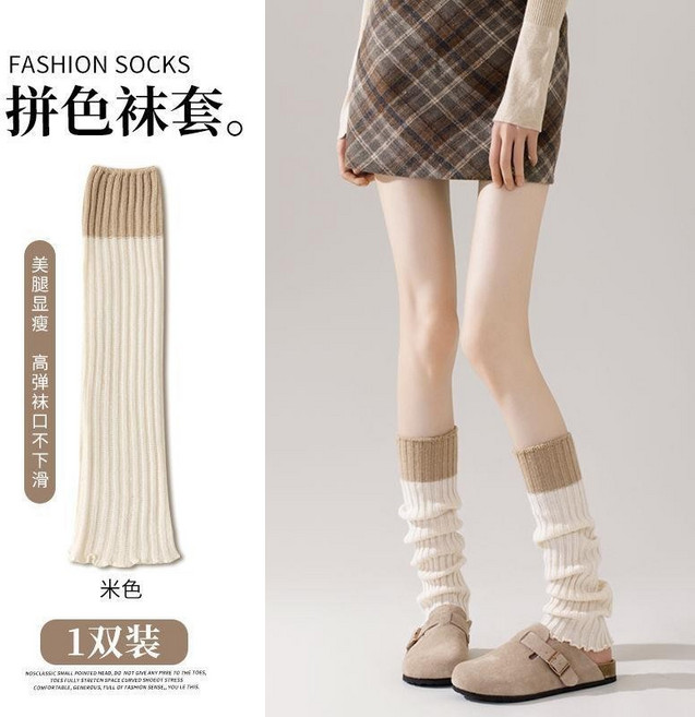 FASHION SOCKS 拼色襪套