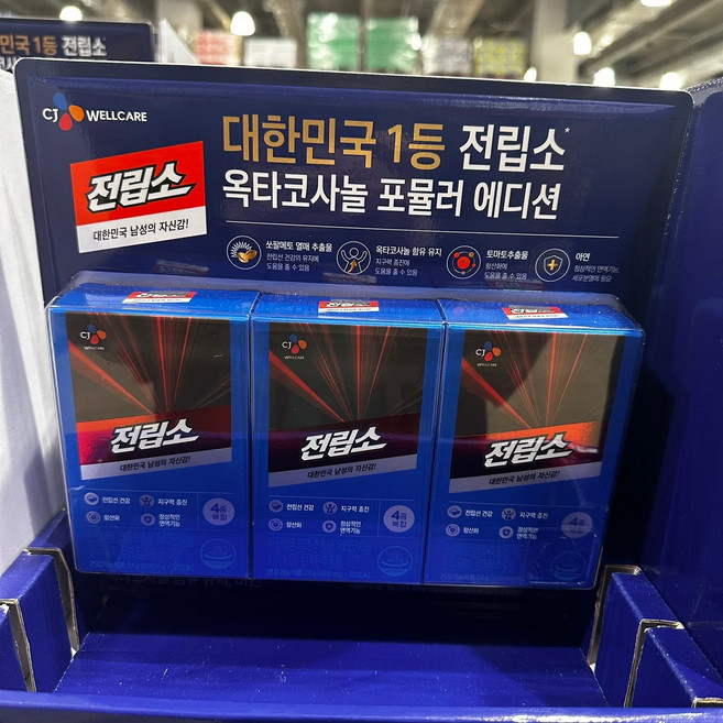 CJ 웰케어리턴업 전립소 옥타코사놀 800mg x 90캡슐 goo+1148TY, 1개, 90정