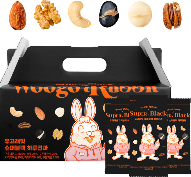 우고래빗 슈퍼블랙 하루견과, 20g, 50개