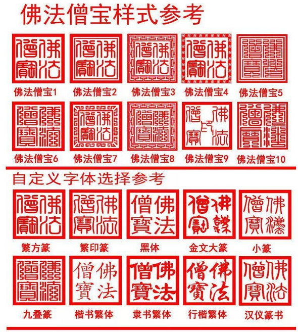 桃木雕刻印章 佛法僧寶 道經師寶 宗教文化印鑑 10x10公分, 1個, 佛法僧寳印章,10*10公分