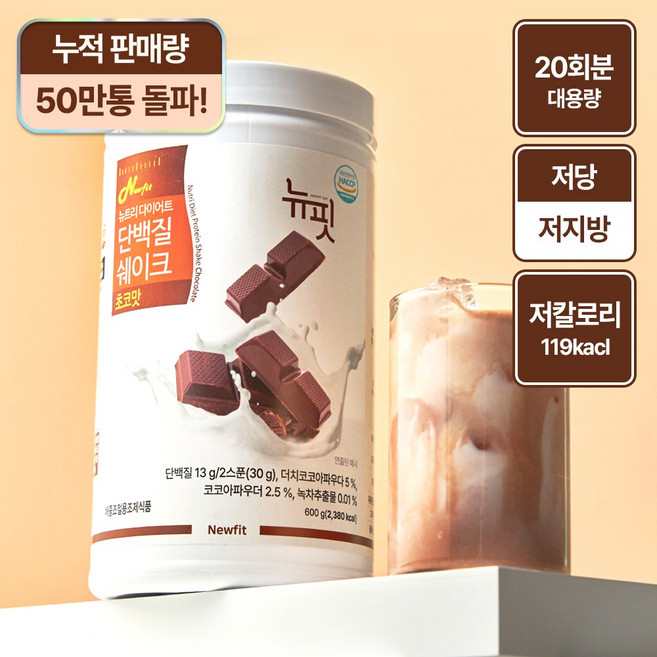 뉴핏 투에니포 뉴트리 다이어트 쉐이크 초코맛, 600g, 1개