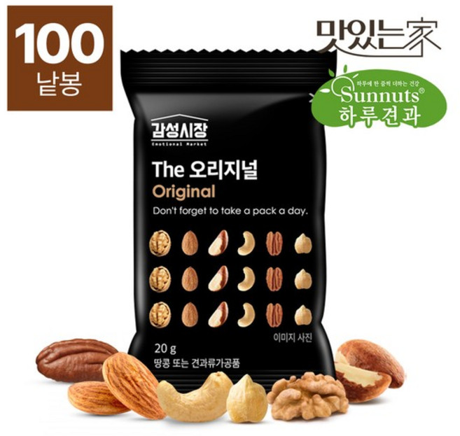 감성시장 The 오리지널 20gx100봉 /ONLY견과, 20g, 100개